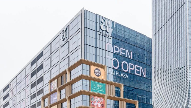 上海徐匯濱江7.5萬方藝術(shù)商場開業(yè)！廣拓提供智能安防整體解決方案