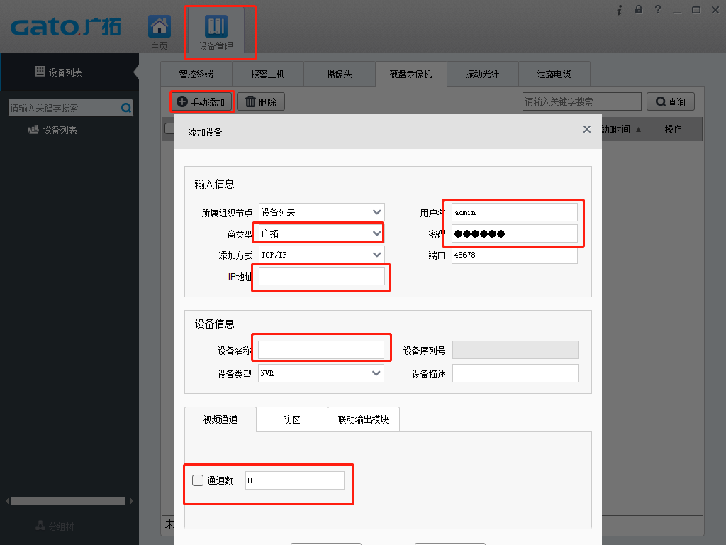  如何在SAM200調取視頻聯動時的報警錄像？技術專家在線解答(圖7)