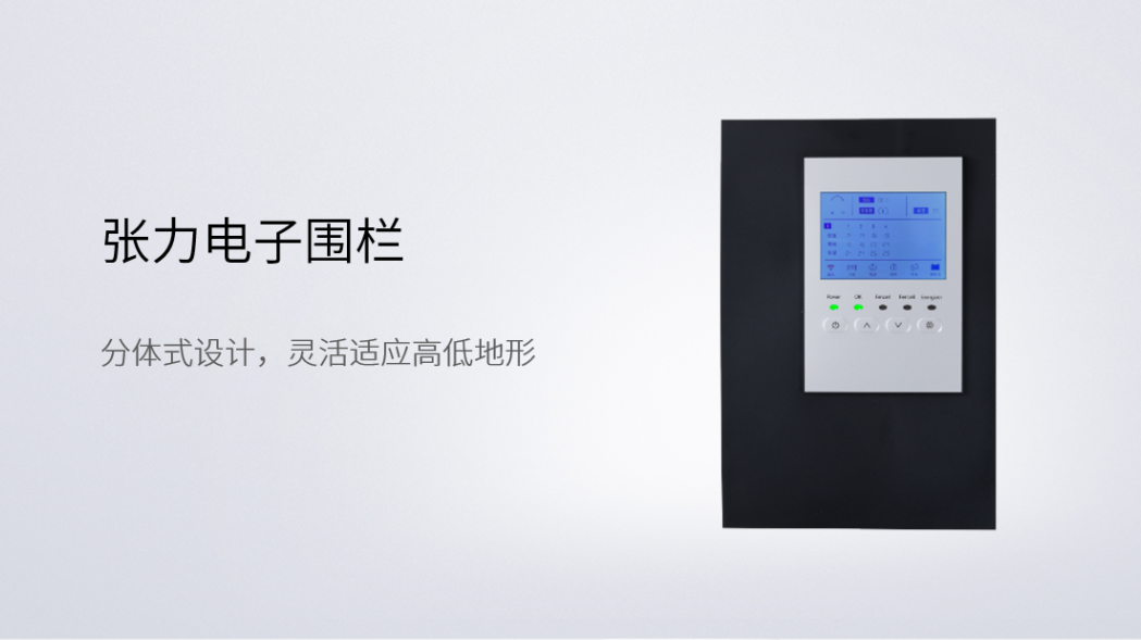 平安校園報警解決方案(圖24)