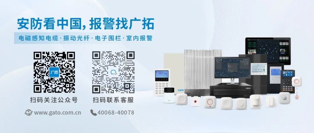 F7-DAS:用“科技力”重塑周界安全防線,讓入侵行為無所遁形(圖8)